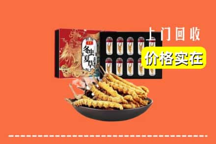 兴业县回收冬虫夏草