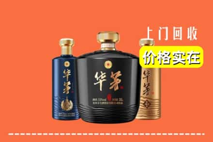 兴业县回收华茅酒