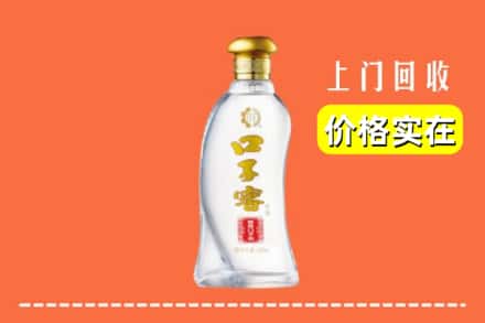 兴业县回收口子窖