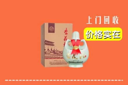 兴业县回收杏花村酒