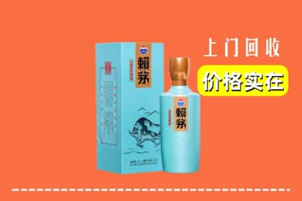 兴业县回收赖茅