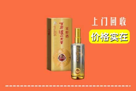 诚信求购:兴业县高价回收泸州老窖