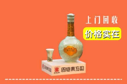 诚信求购:兴业县高价回收四特酒